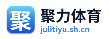 聚力体育